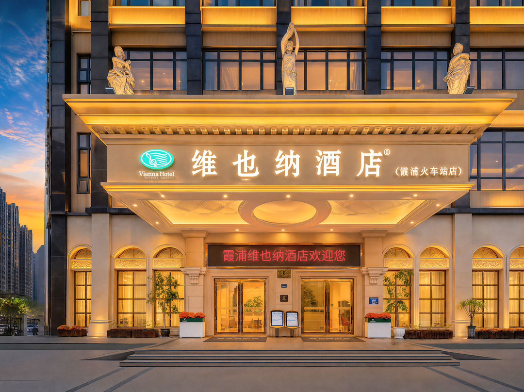霞浦县酒店住宿-维也纳霞浦店
