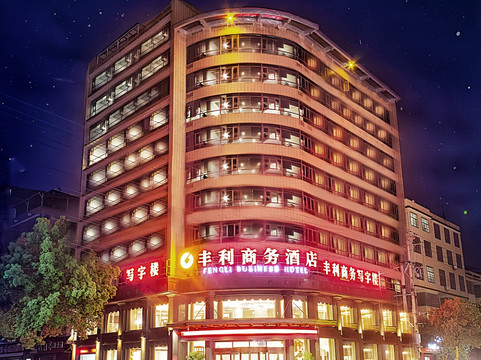 蓝山丰利商务酒店