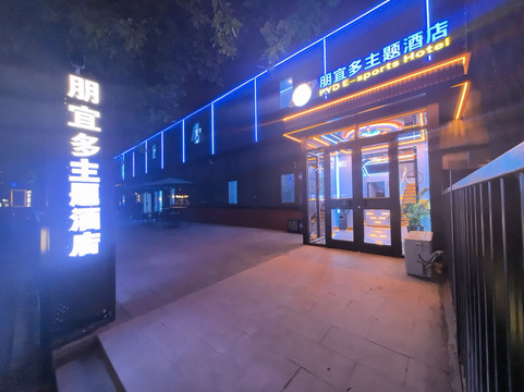 北京桔子酒店望京店主图