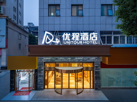 汉庭长沙马王堆酒店