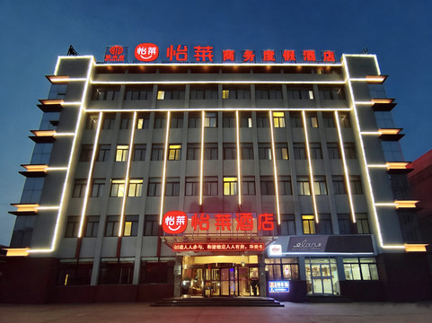 欧尚客时尚主题酒店