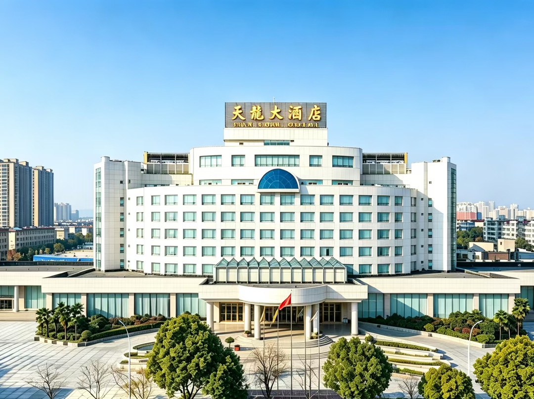河南省酒店住宿-天龙大酒店