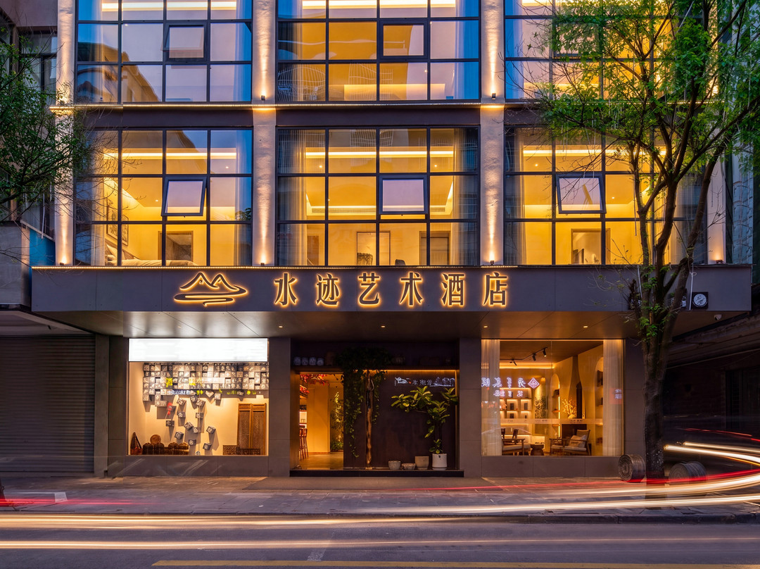 贵州村马·水迹艺术酒店