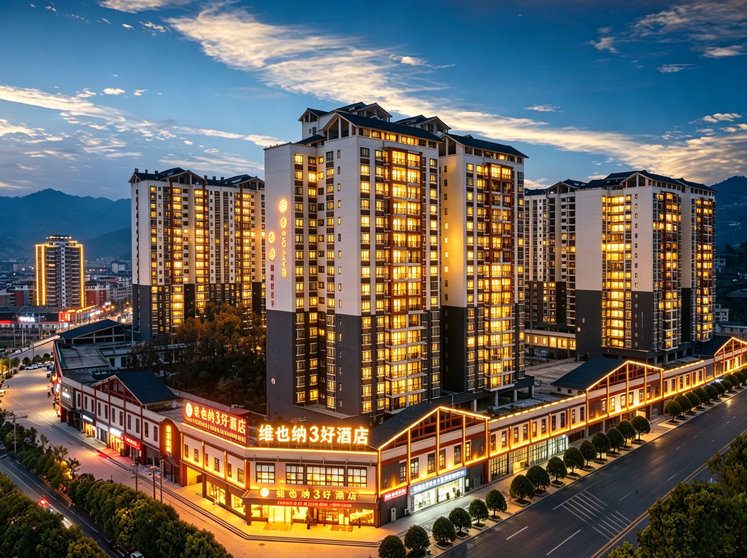 维也纳3好酒店(凯里台江苗疆西路店)