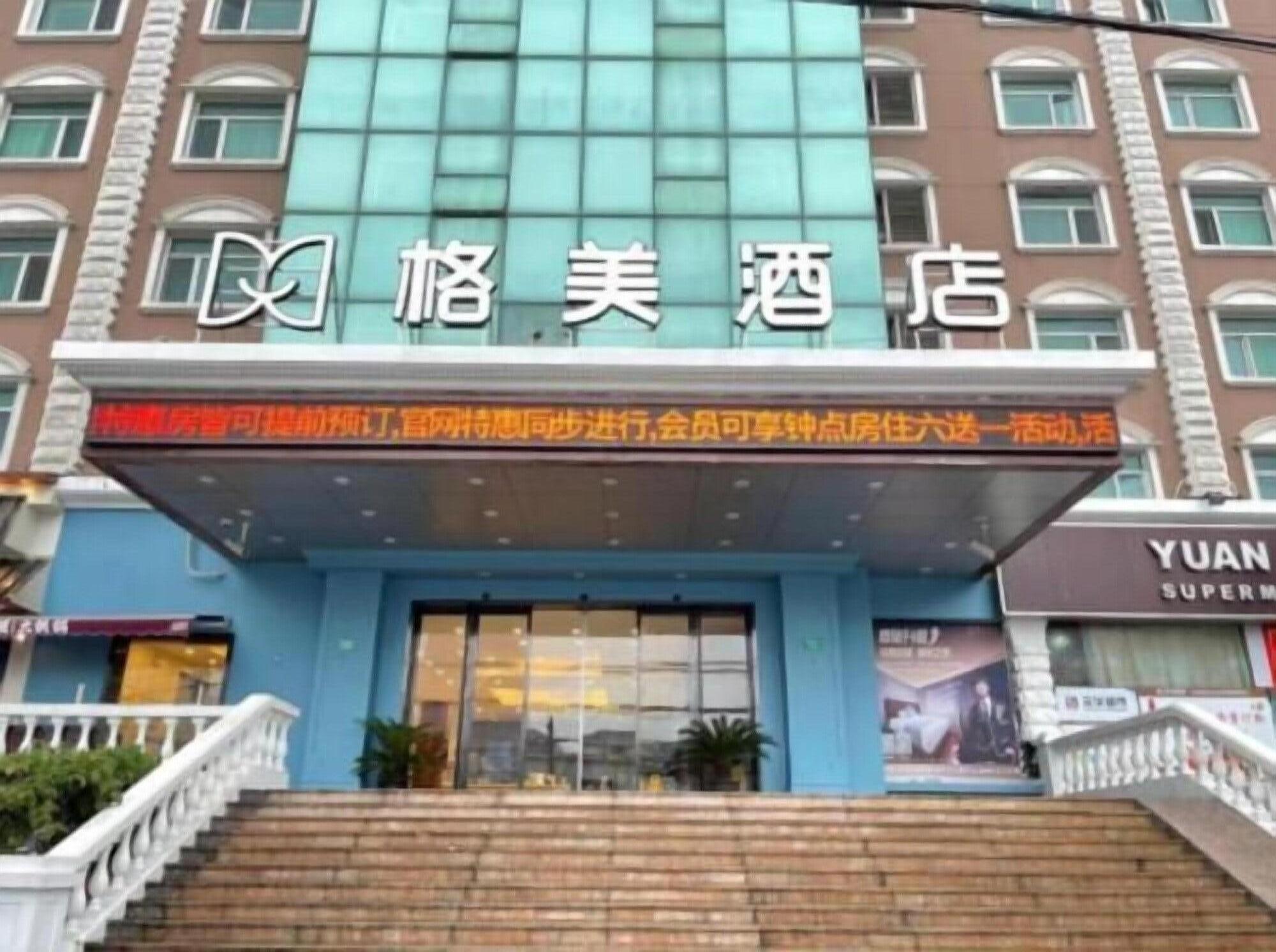 格美酒店(上海武宁曹杨路地铁站店)-官方