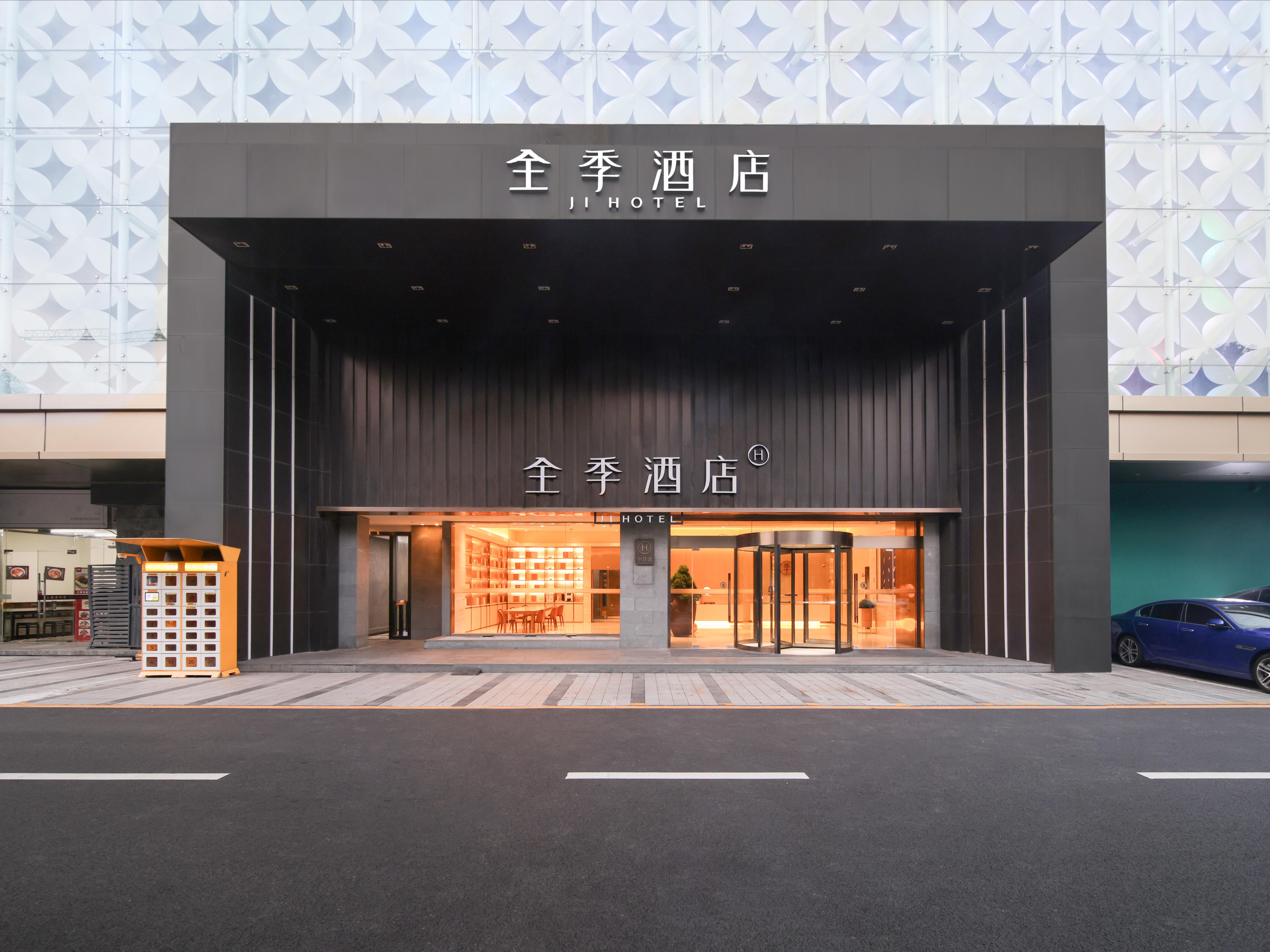 全季酒店(上海金沙江路)-官方