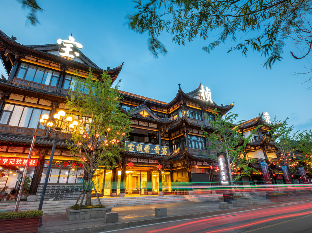 织金宝桢荣·酒店(织金古城平远古镇店)