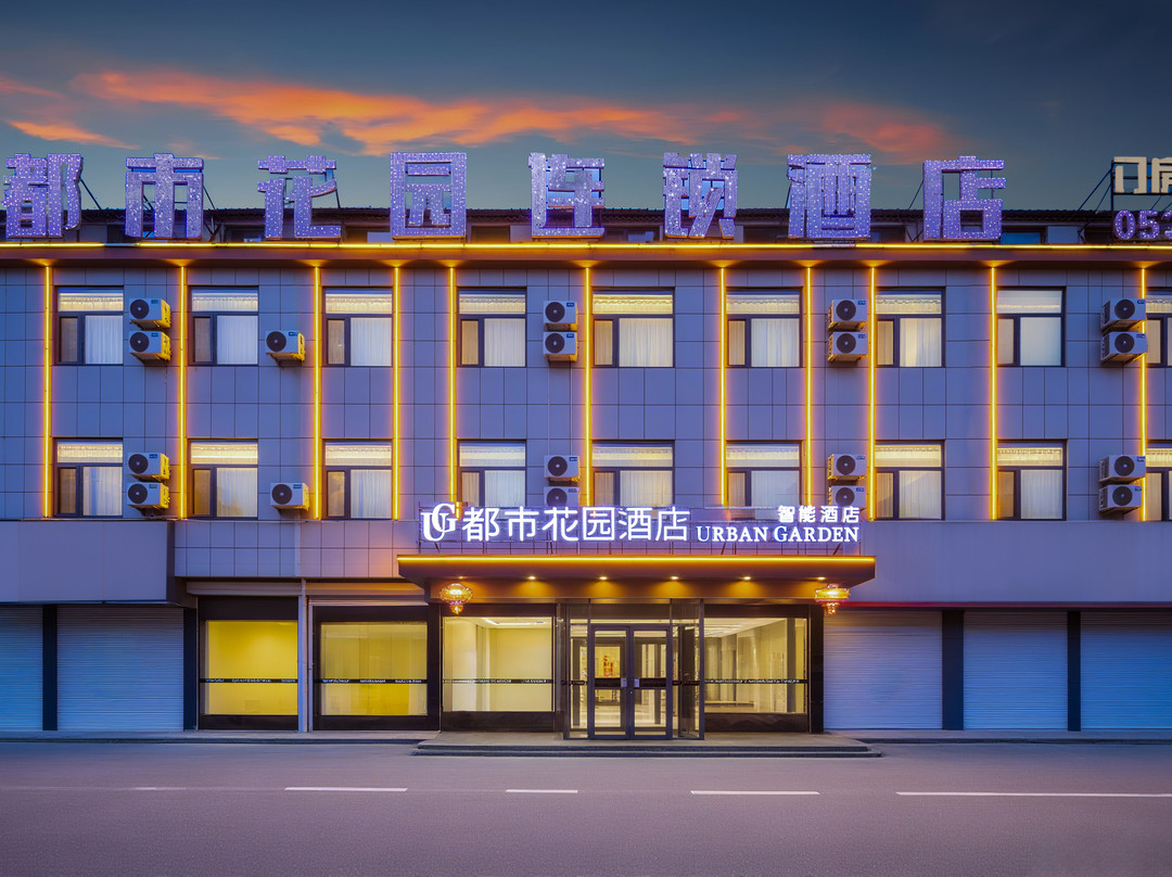 都市花园连锁酒店(鱼台南环路店)