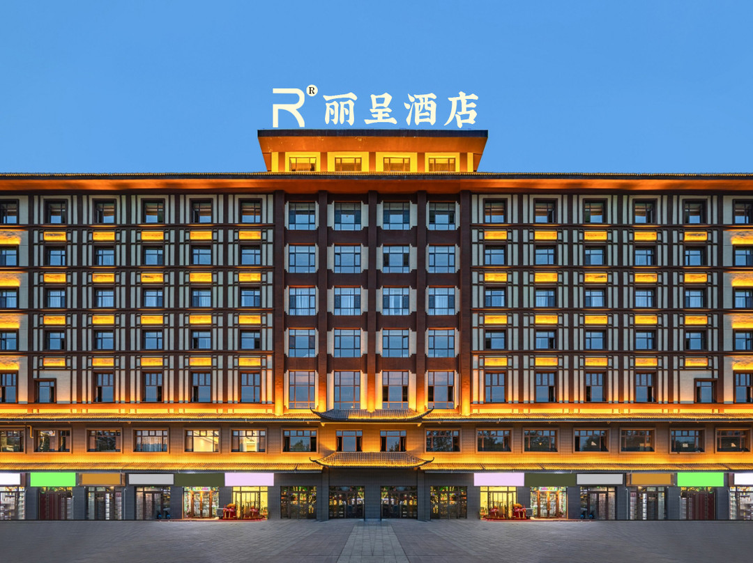 奎屯丽呈酒店(驿马巷旅游文化街区店)
