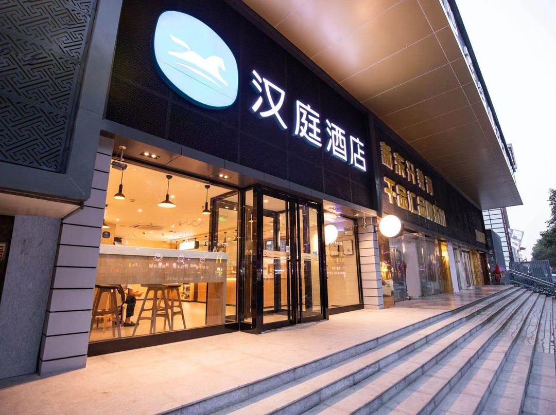 汉庭酒店(新乡平原路店)