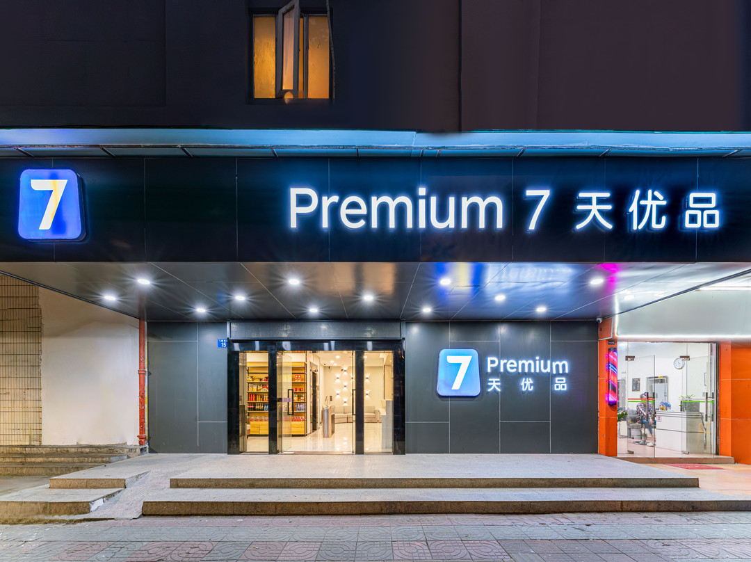 7天优品Premium酒店(广州火车站中医药大学地铁站店)主图