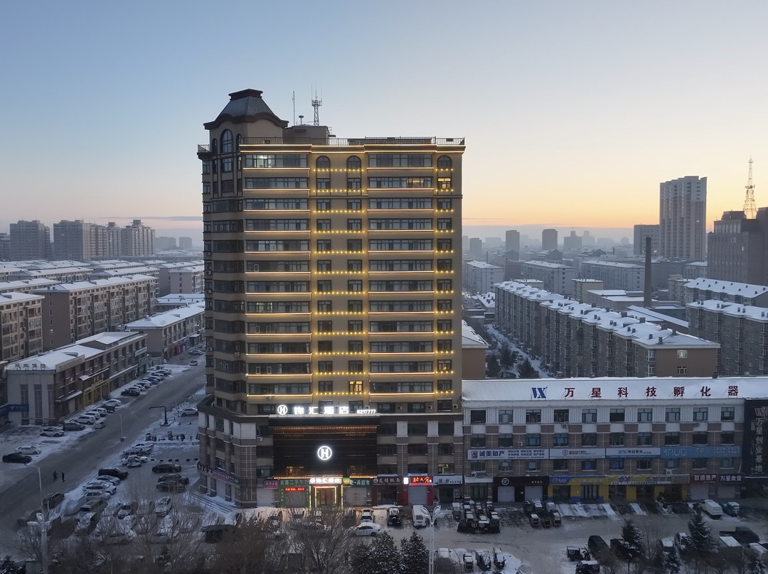 绥化锦汇酒店(北林区万达广场店)