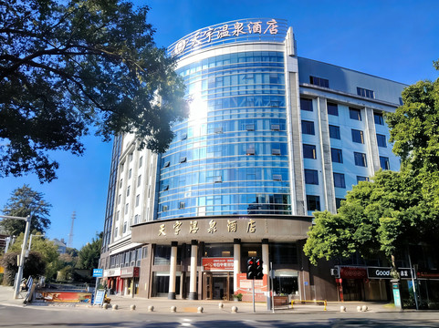 天宇温泉酒店