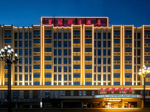 皇冠假日酒店（晋江机场店）