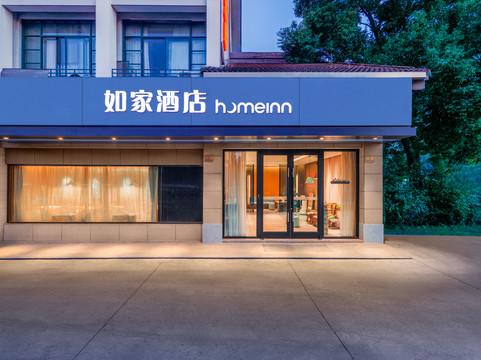 绍兴如家摩尔城店