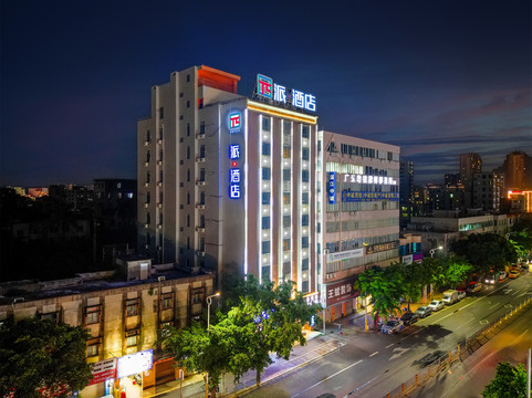 派酒店(湛江徐闻海安码头店)