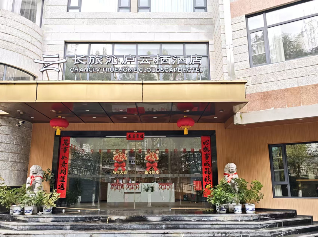 井冈山市酒店住宿-锦江大酒店
