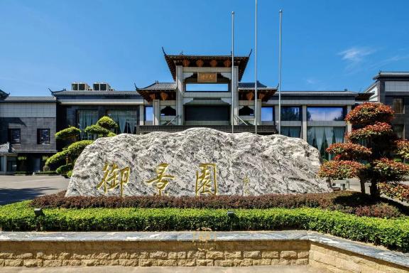 石家庄御景花园假日酒店-官方