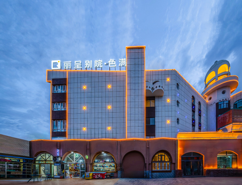 丽呈别院·色满（喀什古城景区店）-官方