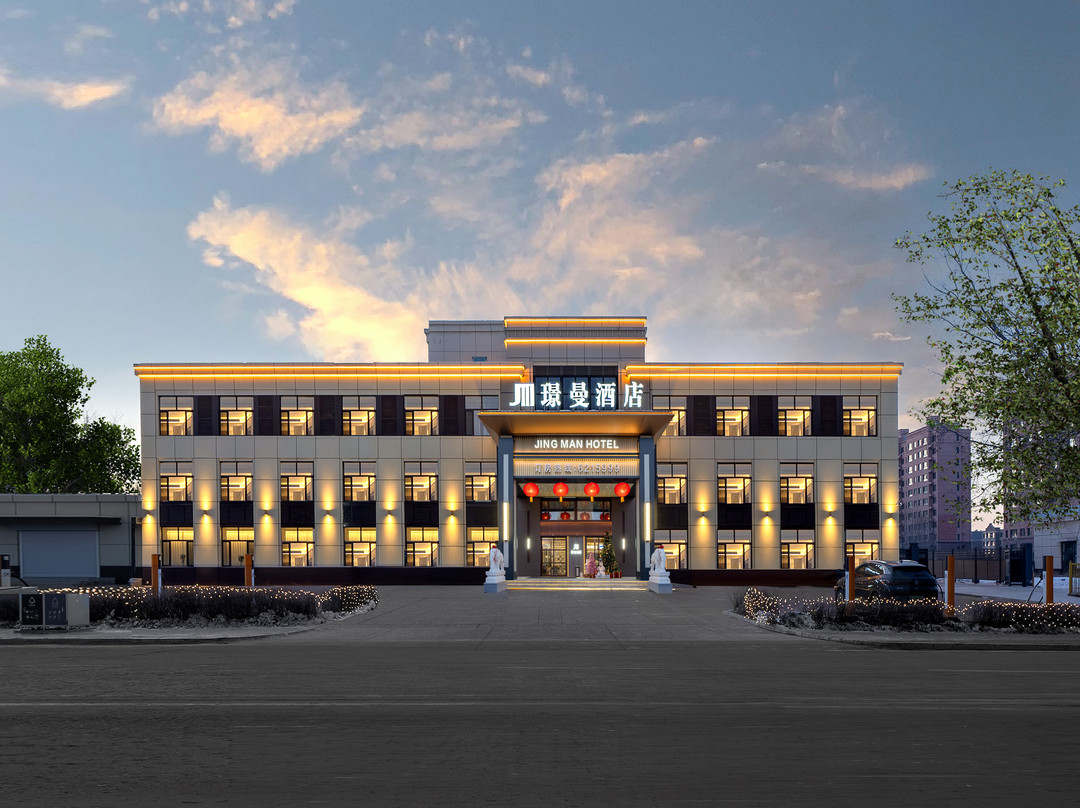 大庆市大同区璟曼酒店