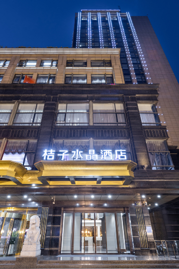 桔子水晶杭州西湖湖滨银泰酒店-官方