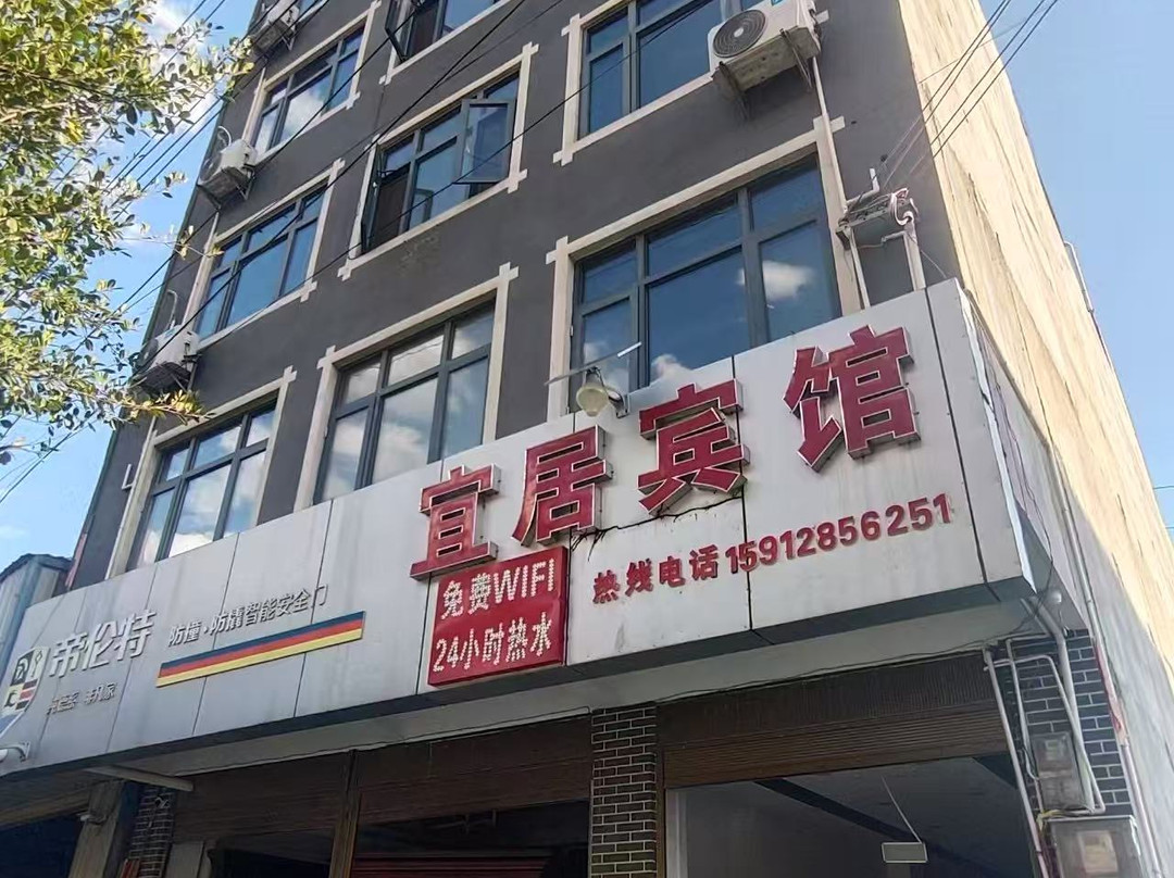 红河宜居宾馆