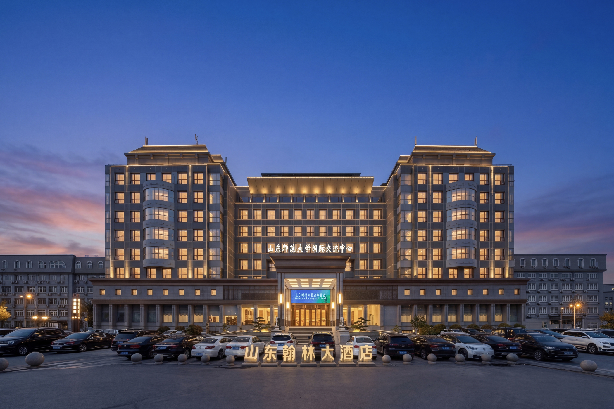 山东翰林大酒店-官方