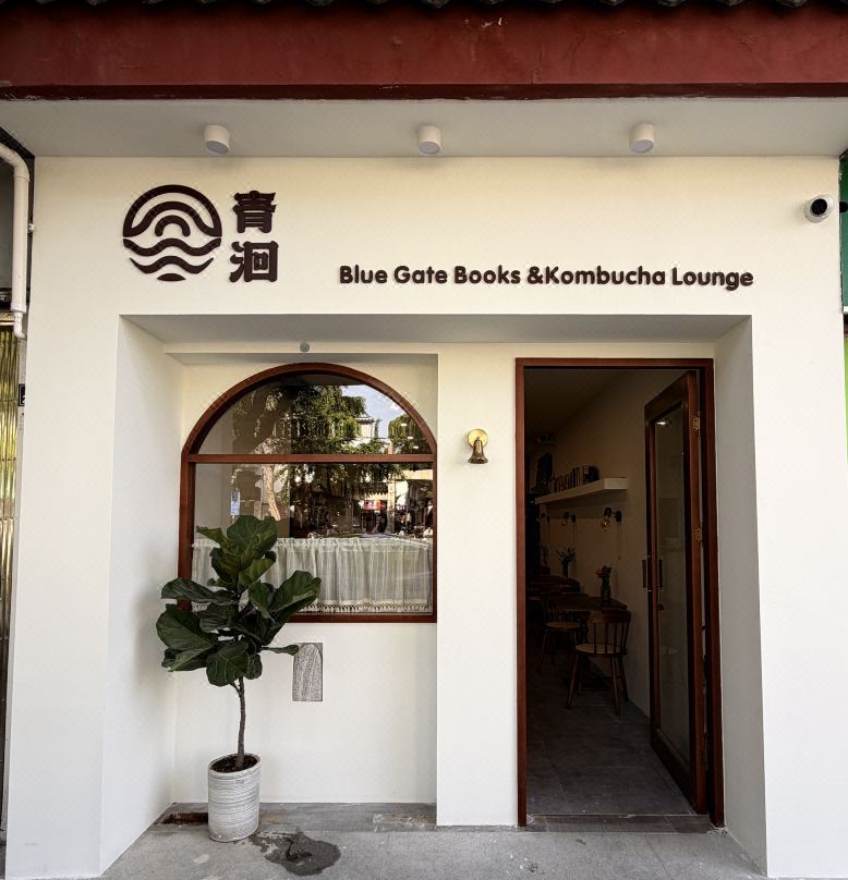 Blue Gate Books & Kombucha Lounge