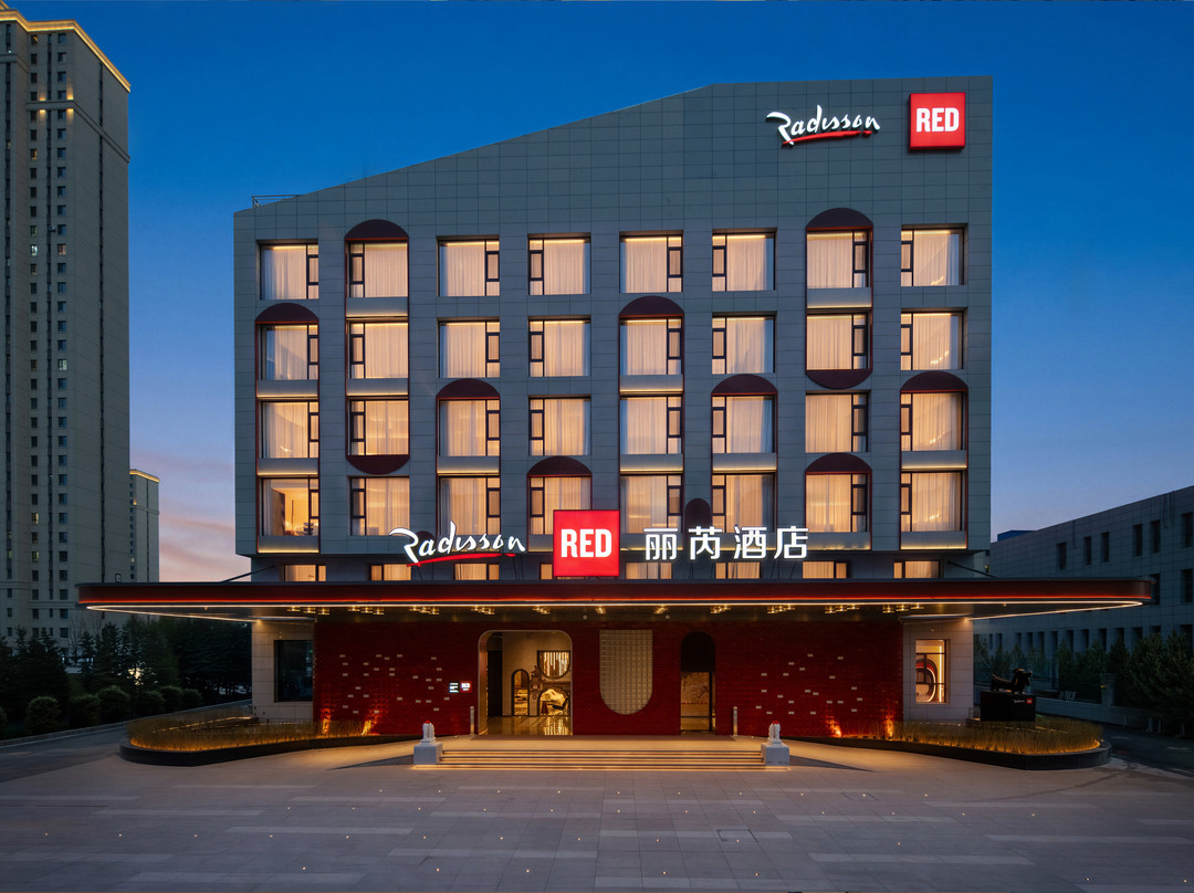 大同平城Radisson RED丽芮酒店