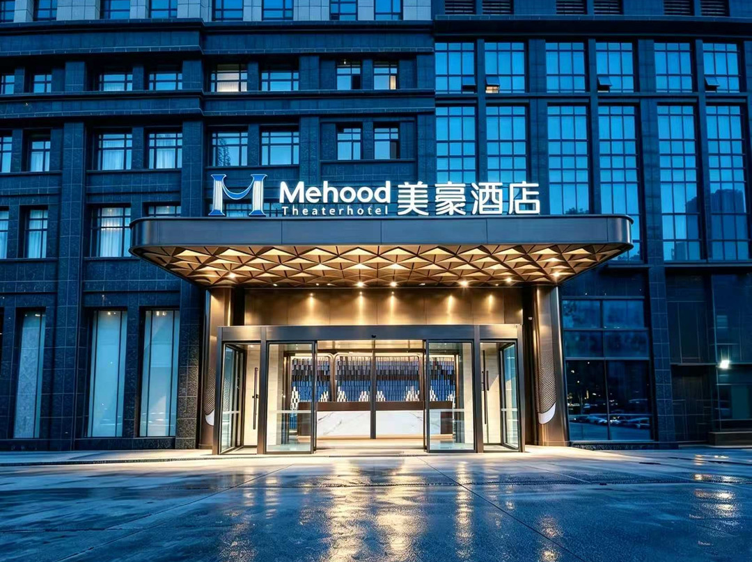 美豪酒店(烟台大学迎春大街店)