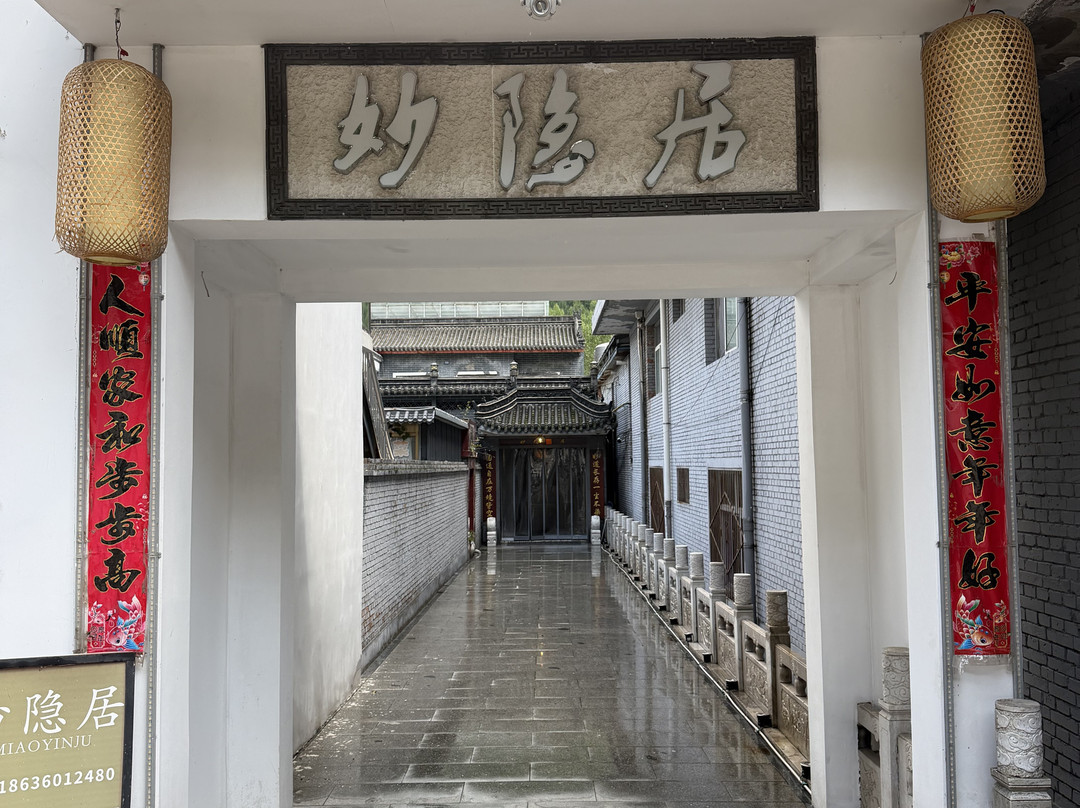 妙隐居民宿(五台山风景区黛螺顶店)