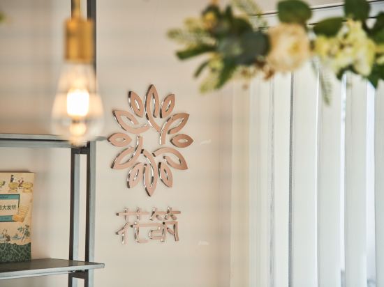 Huazhu Beijing Yueting Xianju