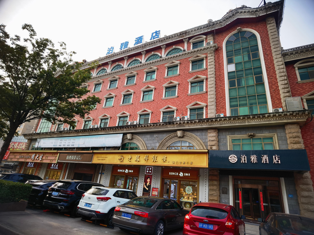泊雅酒店（南通海门解放中路店）