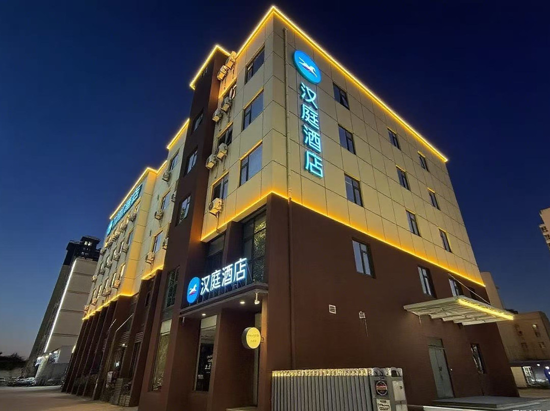 汉庭酒店(西安泾渭工业园长庆西路店)