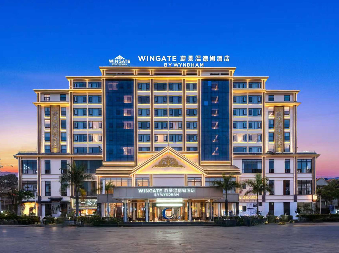 普洱蔚景温德姆酒店