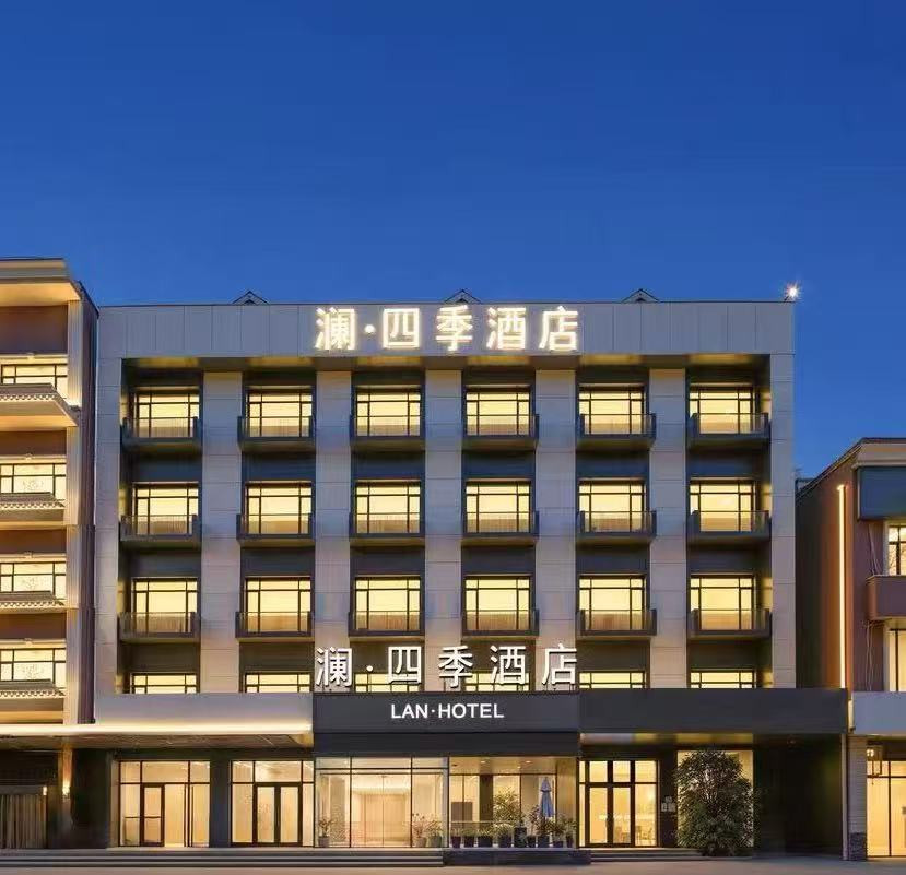 澜四季酒店