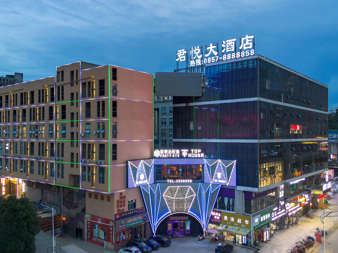 纳雍君悦大酒店
