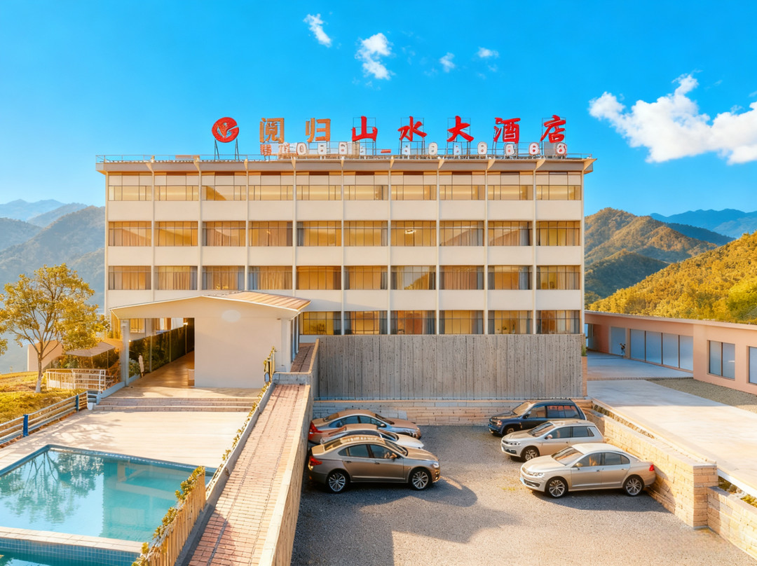 阅归|山水大酒店(毕节织金客运总站店)