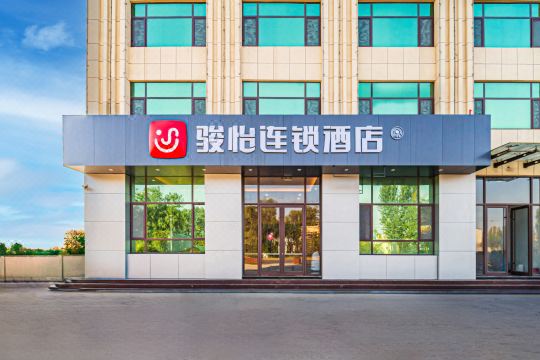 駿怡連鎖酒店（惠民縣李莊店）