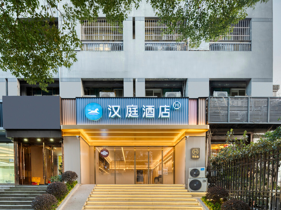 汉庭酒店（杭州西湖湖滨吴山广场店）主图