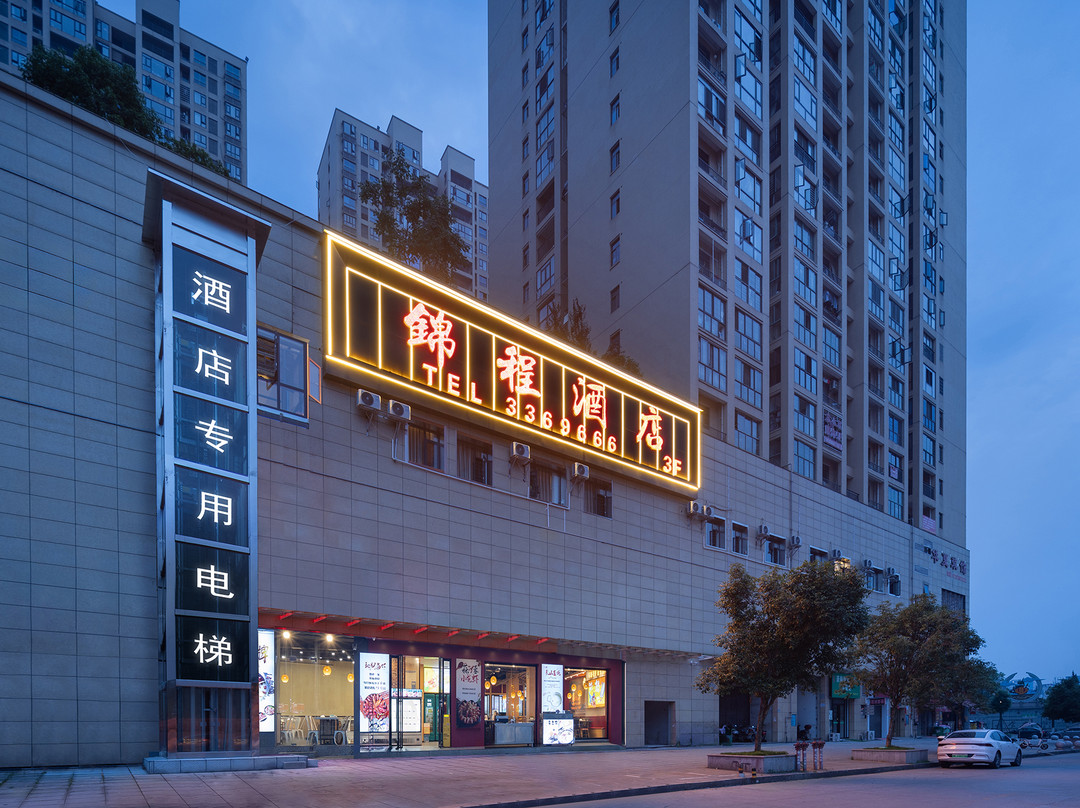 锦程酒店 （东方城市商业广场店）