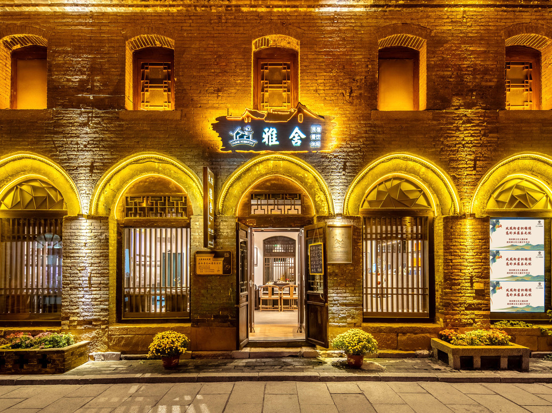 淄博大街雅舍民宿