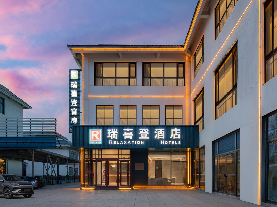 瑞喜登酒店(青州大润发古城旅游景区店)