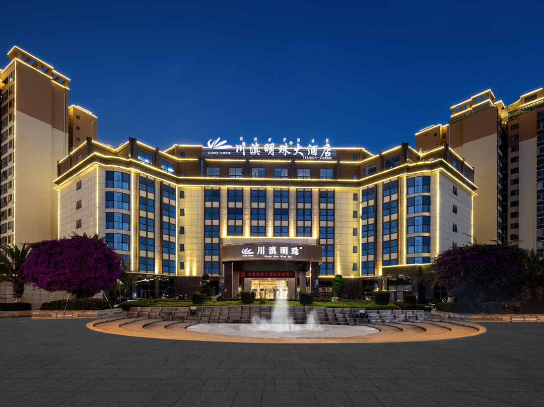 会东川滇明珠大酒店