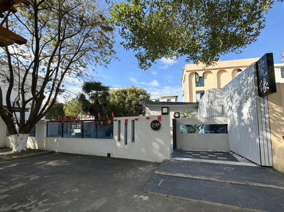 Porcelain edge Pan· Ceramic Courtyard Holiday Homestay (Taoxichuan Creative Plaza)