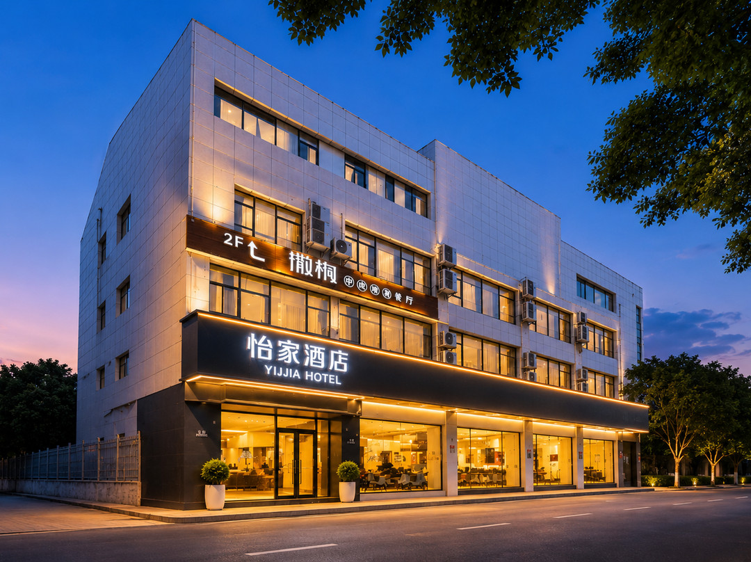 新沂市酒店住宿-新沂如家南京路店
