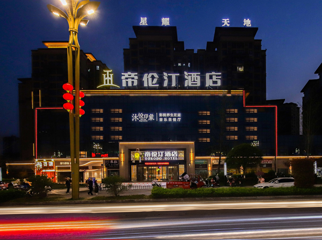 帝伦汀酒店(邻水宏帆广场汽车客运中心店)