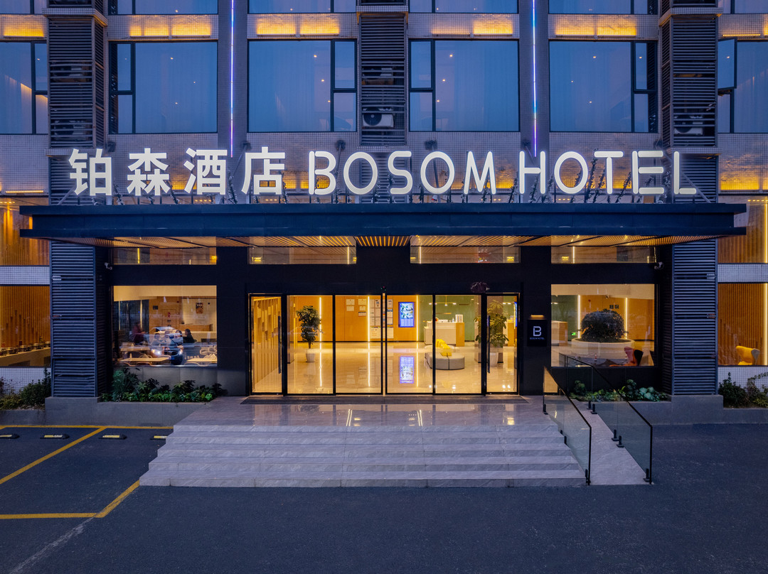 蓬溪铂森酒店