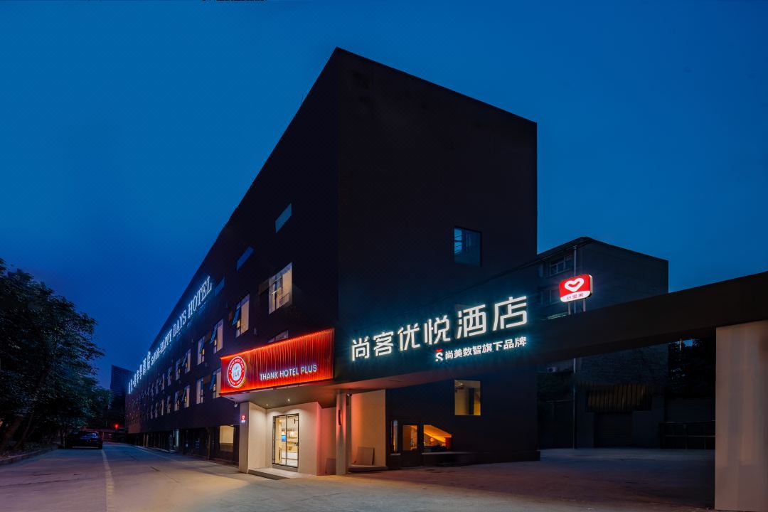Shankee Coffee Style Hotel (Chengdu Longquanyi Duzhong Road Aerospace City)