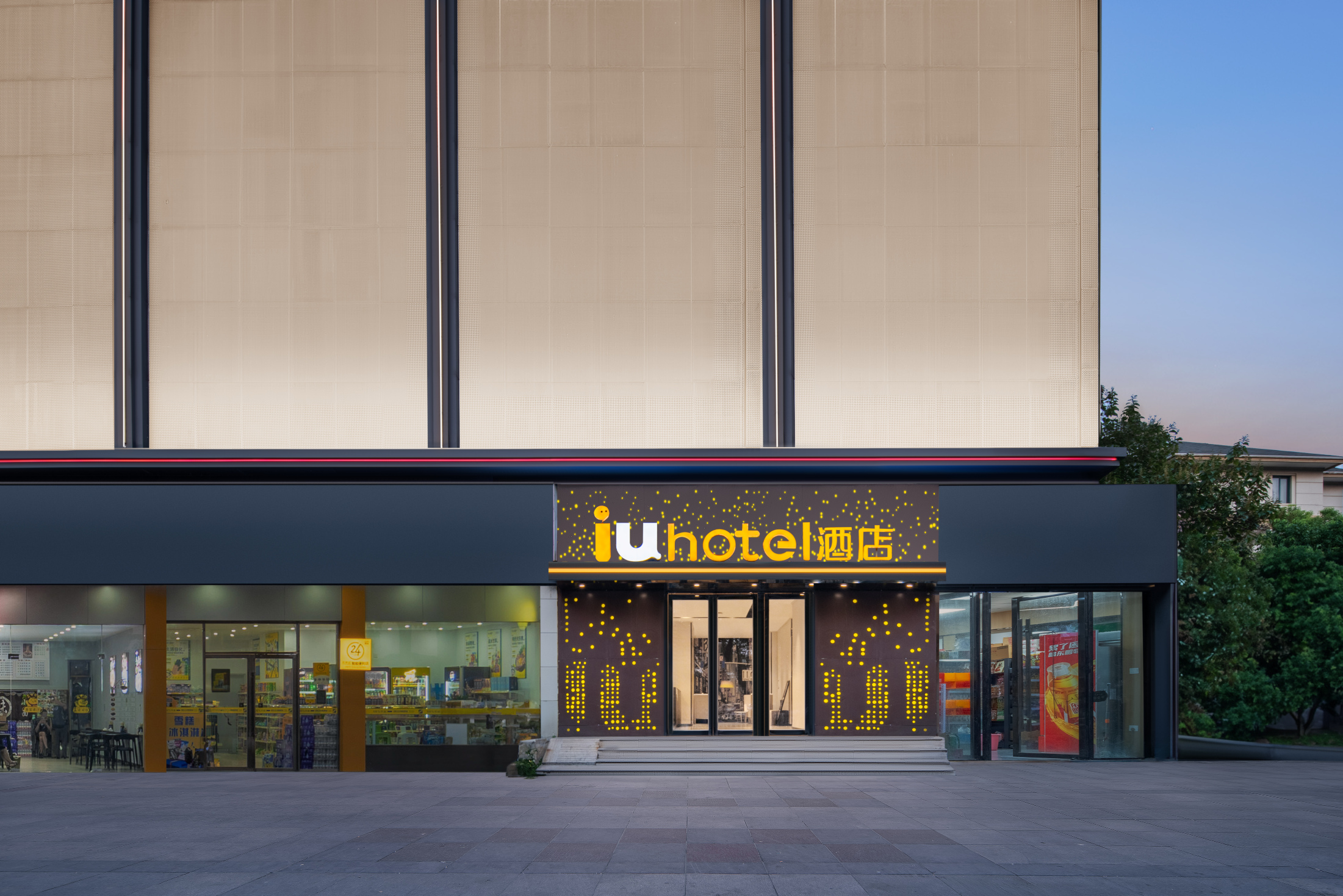 IU酒店(武汉光谷店)-官方